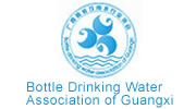 广州国际高端饮用水产业博览会 支持单位：广西瓶装饮用水行业协会