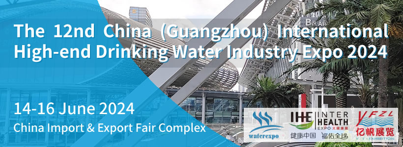 The 12th China (Guangzhou) International High-end Drinking Water Industry Expo 2024