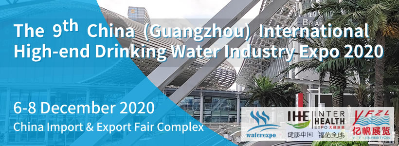 The 11st China (Guangzhou) International High-end Drinking Water Industry Expo 2020