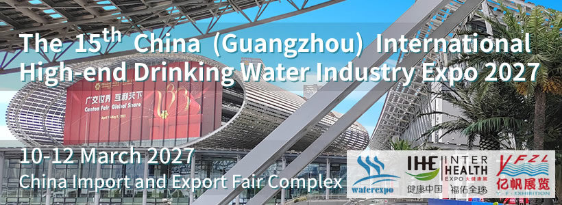 The 15th China (Guangzhou) International High-end Drinking Water Industry Expo