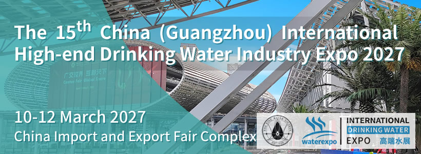 The 12th Guangzhou International Water Tasting Competition 2027
